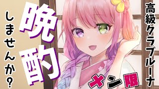 姫森ルーナ - 【 メンバー限定＊晩酌 】2021/10/16 22:30～開店いたします…?✨【#姫森ルーナ/ホロライブ】