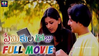 Premikula Roju Telugu Full Movie  Sonali Bendre  K