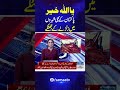Earthquake Today Another Earthquake Jolts Pakistan Latest Update About Earthquake