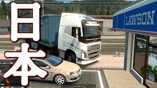 【ETS2】初心者が日本でトラックを運転するとこうなるんだよ！！！【Euro Truck Simulator 2 Project Japan】
