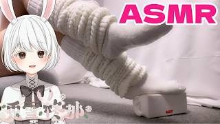 【ASMR/SR3D】ルーズソックスすりすり耳かき耳ほじ睡眠導入【barefoot】#Vtuber#兎雪柊那