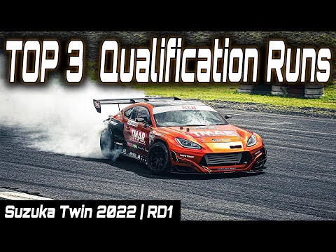 フォーミュラ・ドリフトジャパン 2022 第1戦鈴鹿ツインサーキット予選ハイライト動画