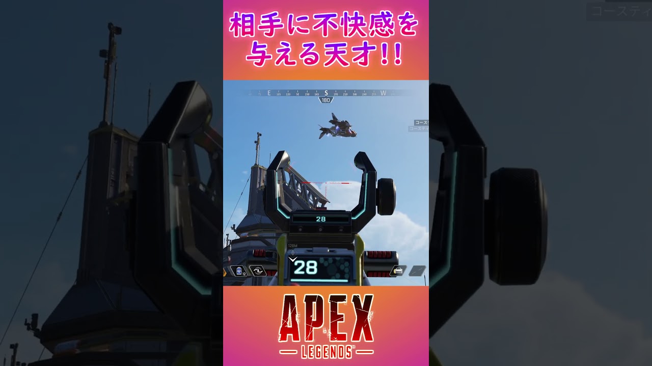 相手に不快感を与える天才😂 【APEX】