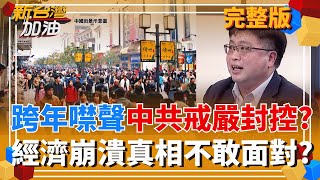 新台灣加油 20260101