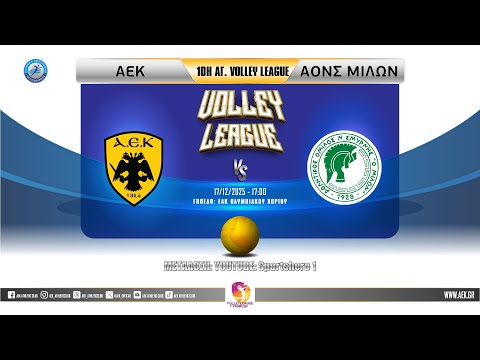 ΑΕΚ - Μίλων | 2025-26 10η αγωνιστική Volley League Γυναικών