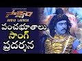 Panchaboothalu Song Excellent Performance By Sandeep And Team Saakshyam Audio Launch Sreenivas