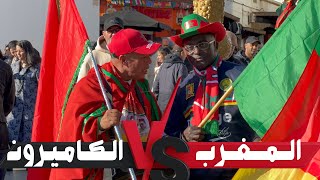 Download lagu نايضة بين مناصرين مغربي و كاميروني قبل المواجهة المرتقبة mp3