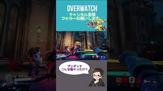 プリギッテってこんな強かったけ？？？[ #overwatch ] #オーバーウォッチ #shorts #ps4