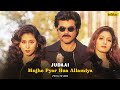 Mujhe Pyar Hua Allamiya Judaai Lyrical Video Alka Yagnik Abhijeet Anil Kapoor Sridevi