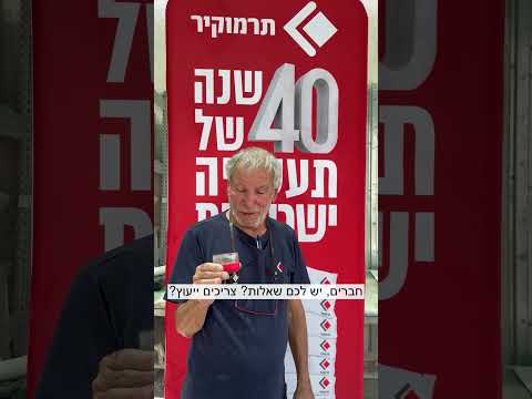 פרק 7 בסדרה בונים נכון עם תרמוקיר ועם אבו-טבלה