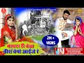 Best Mayara Song 2021 एकदम नया मायरा गीत DJ के साथ Sarika Ch