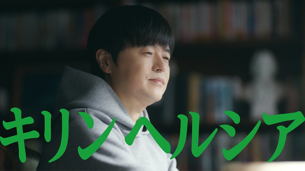キリン　ヘルシア「こう見えて篇」15秒
