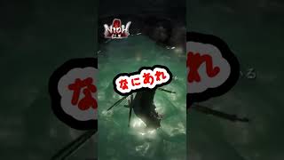 【仁王】温泉はいいよな...!!!!　#shorts