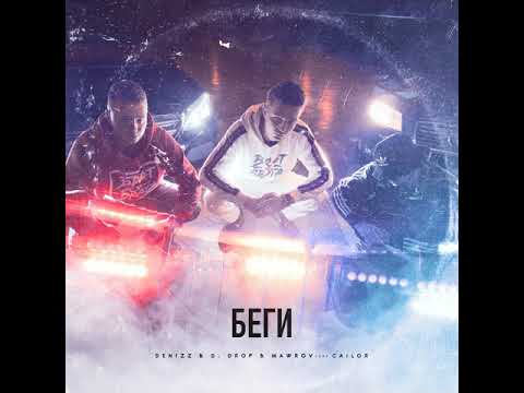Mawrov x Usski x Cailor x Denizz - Begi [official Audio]