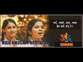 Hich Amuchi Prarthana Karaoke Track Kaushal Inamdar Ubuntu Original Track