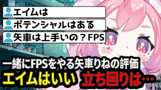 裏でよく矢車とFPSをする宇志海いちご【宇志海いちご/にじさんじ切り抜き】