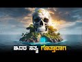 Fantasy Island Movie Explained In Kannada Dubbed Kannada Movies Story Explained Review