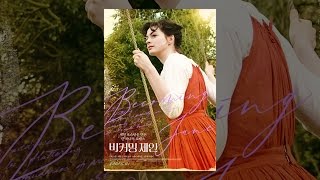 비커밍 제인