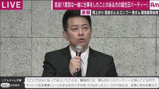 【ラジオ】芸能界で闇営業したらどうなるねん。好き勝手コメントしてみる。