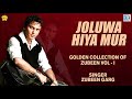Joluwa Hiya Mur - Zubeen Old Is Gold Song | Assamese Hit Song | Love Song | লোকগীত | RDC Assamese