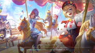 モバレジェ シナモン！ さっちゃんとデュオ