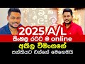 Akila Vimanga Senevirathna Sinhala Episode 111 අකිල විමංග සර්ගේ 2025 A L