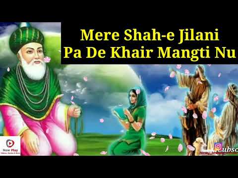 Mere Shah-e Jilani Pa De Khair Mangti nu | New Peer Qawali 2021| Punjabi Peer Qawali | Now Play