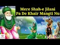 Mere Shah E Jilani Pa De Khair Mangti Nu New Peer Qawali 2021 Punjabi Peer Qawali Now Play