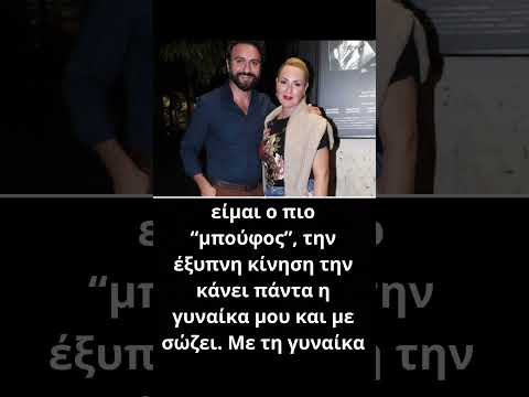 Μελέτης Ηλίας: Οι συγκρούσεις με τη γυναίκα του – «Κανείς δεν υποχωρεί»