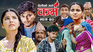 Download lagu Karma - ''कर्म'' Episode - 40 | Suraj Ghimire,Tara K.C,Kamala,Indu,Dharma mp3