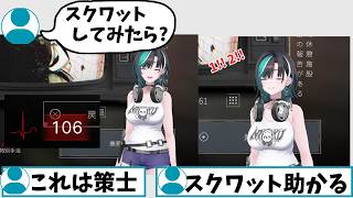 心拍数計測器の動作確認でスクワットをする千速【輪堂 千速/FLOW GLOW/ホロライブ】