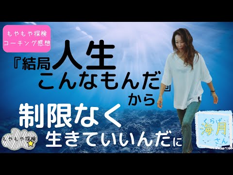 海月（くらげ）さん
