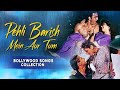 Pehli Barish Mein Aur Tum Video Jukebox Rain Music Collection Rainy Season Playlist