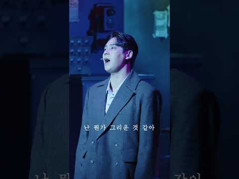[뮤지컬 고스트 베이커리] 미리보기 | 🎼 나 혼자만 슬픈 크리스마스 #송원근