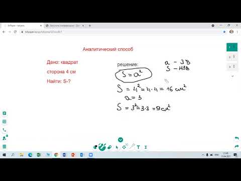 урок№117 Аналитический способ задания зависимости между величинами 6 класс