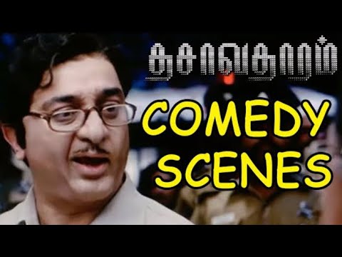 Balram Naidu Comedy Scenes - Dasavatharam | Kamal Haasan | Bad Words Comedy | Ayngaran