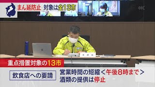 8月６日 びわ湖放送ニュース