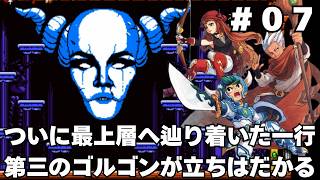 【アスタロン 地球の涙】#07 死ぬたびに強くなる3人のメトロイドヴァニアをじっくり初履修【実況】