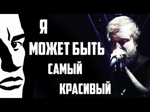 Video thumbnail for Может быть (May be)