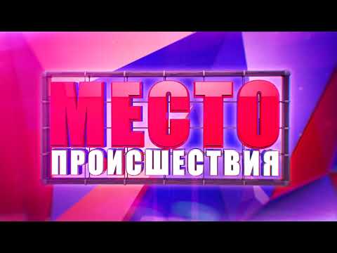 Обзор аварий  Смертельное ДТП в Афанасьевском районе, Урал и пешеход  Место происшествия 28 03 2018