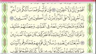 Download lagu Practice reciting with shaykh Ayman Swayd - YUNUS, p.217 mp3