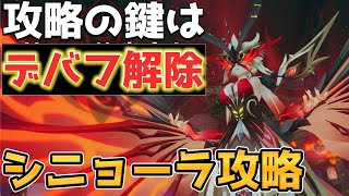 【原神】新ボス 淑女(シニョーラ)のギミックと解除方法を解説 報酬で雷電将軍と九条裟羅の天賦素材を入手【Genshin Impact/げんしん】