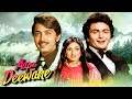इस फिल्म से Rishi Kapoor बने सभी के दिल के दीवा�