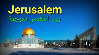 Download lagu Jerusalem English subtitles مترجمة للعربية Master KG ft Nomcebo - @ButterflyTrend mp3 Download lagu Jerusalem English subtitles مترجمة للعربية Master KG ft Nomcebo - @ButterflyTrend mp3