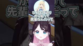 先輩感を感じるようになったエマたそ【花芽なずな/藍沢エマ/銀城サイネ/ぶいすぽっ!/切り抜き/Apex Legends】