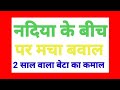 Jharas Jab Bal Saiya Ji Lagsh Kamal Saiya Ji Bagali Se Nikal Saiya Ji Udawas Rumal Saiya Ji