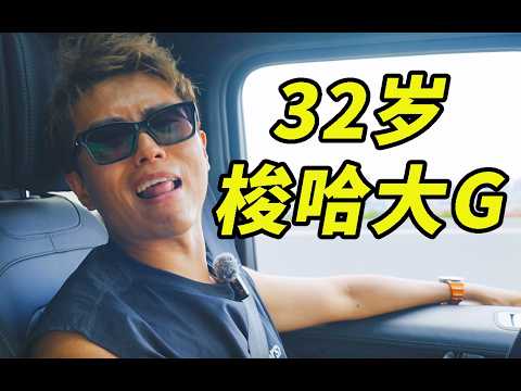 员工喜提大G，老板什么反应...
