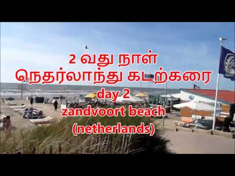 zandvoort beach netherlands / netherlands tourist place / ajuma beach