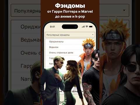 Книга Фанфиков