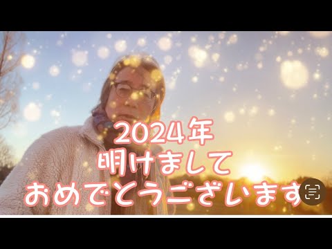 哲学科 2024年あけましておめでとうございます🌅